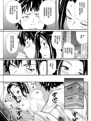 [シオマネキ] 隠恋慕 (アクションピザッツ 2022年12月号) [裸單騎漢化] [DL版]_03