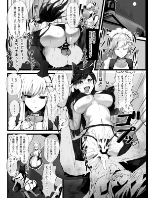 (アズレン学園購買部2) [Armadillo (練慈)] 無課金司令に指輪を買わせる最後の方法2 (アズールレーン) [DL版]_11