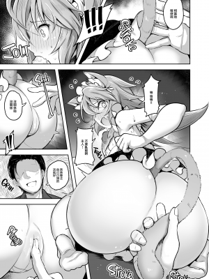 [ナマナマゴ (柴七世)] Streng dich an Nana! [山樱汉化,zard重嵌] [無修正] [DL版]_11