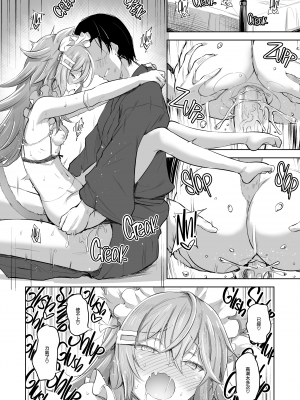[ナマナマゴ (柴七世)] Streng dich an Nana! [山樱汉化,zard重嵌] [無修正] [DL版]_18