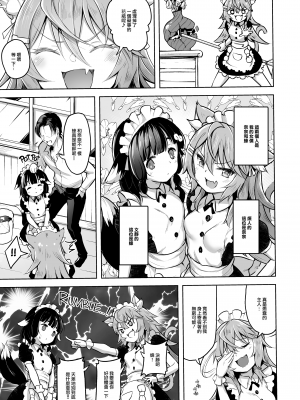 [ナマナマゴ (柴七世)] Streng dich an Nana! [山樱汉化,zard重嵌] [無修正] [DL版]_05