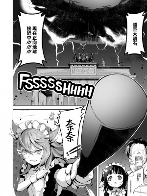 [ナマナマゴ (柴七世)] Streng dich an Nana! [山樱汉化,zard重嵌] [無修正] [DL版]_24