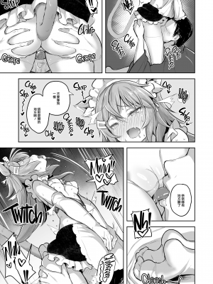 [ナマナマゴ (柴七世)] Streng dich an Nana! [山樱汉化,zard重嵌] [無修正] [DL版]_15