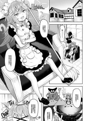 [ナマナマゴ (柴七世)] Streng dich an Nana! [山樱汉化,zard重嵌] [無修正] [DL版]_03