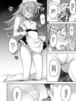 [ナマナマゴ (柴七世)] Streng dich an Nana! [山樱汉化,zard重嵌] [無修正] [DL版]_14