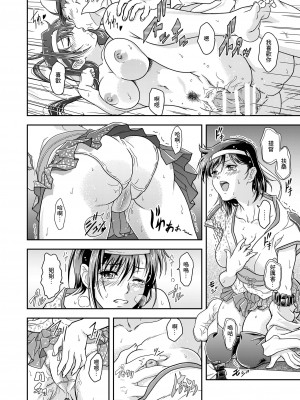 [Center Of Universe (NOLIA)] 東方の艶美 (艦隊これくしょん -艦これ-) [中国翻訳] [DL版]_22