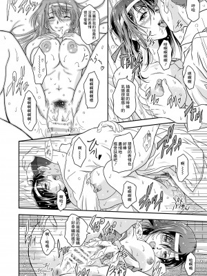 [Center Of Universe (NOLIA)] 東方の艶美 (艦隊これくしょん -艦これ-) [中国翻訳] [DL版]_26