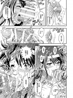 [Center Of Universe (NOLIA)] 東方の艶美 (艦隊これくしょん -艦これ-) [中国翻訳] [DL版]_19