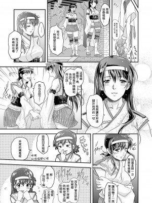 [Center Of Universe (NOLIA)] 東方の艶美 (艦隊これくしょん -艦これ-) [中国翻訳] [DL版]_29