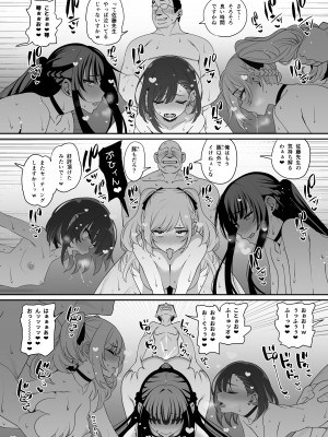[乱視と君と。 (santa)] 彼女催眠 [DL版]_41