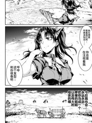 [エレクトさわる] 雷光神姫アイギスマギアIV ―PANDRA saga 3rd ignition― [不咕鸟汉化组] [DL版]_266