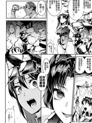 [エレクトさわる] 雷光神姫アイギスマギアIV ―PANDRA saga 3rd ignition― [不咕鸟汉化组] [DL版]_156