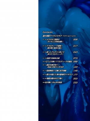 [エレクトさわる] 雷光神姫アイギスマギアIV ―PANDRA saga 3rd ignition― [不咕鸟汉化组] [DL版]_002