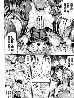 [エレクトさわる] 雷光神姫アイギスマギアIV ―PANDRA saga 3rd ignition― [不咕鸟汉化组] [DL版]_062