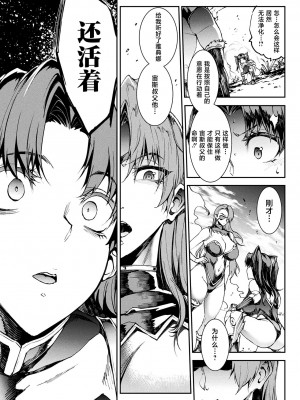 [エレクトさわる] 雷光神姫アイギスマギアIV ―PANDRA saga 3rd ignition― [不咕鸟汉化组] [DL版]_027