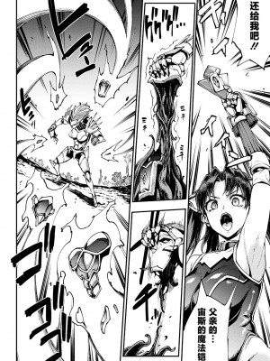 [エレクトさわる] 雷光神姫アイギスマギアIV ―PANDRA saga 3rd ignition― [不咕鸟汉化组] [DL版]_148