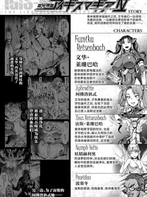 [エレクトさわる] 雷光神姫アイギスマギアIV ―PANDRA saga 3rd ignition― [不咕鸟汉化组] [DL版]_010