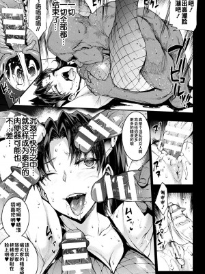 [エレクトさわる] 雷光神姫アイギスマギアIV ―PANDRA saga 3rd ignition― [不咕鸟汉化组] [DL版]_247