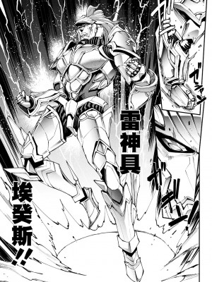 [エレクトさわる] 雷光神姫アイギスマギアIV ―PANDRA saga 3rd ignition― [不咕鸟汉化组] [DL版]_149