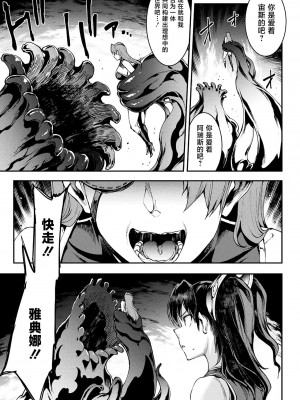 [エレクトさわる] 雷光神姫アイギスマギアIV ―PANDRA saga 3rd ignition― [不咕鸟汉化组] [DL版]_123