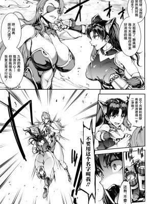 [エレクトさわる] 雷光神姫アイギスマギアIV ―PANDRA saga 3rd ignition― [不咕鸟汉化组] [DL版]_025