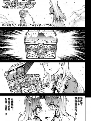 [エレクトさわる] 雷光神姫アイギスマギアIV ―PANDRA saga 3rd ignition― [不咕鸟汉化组] [DL版]_101