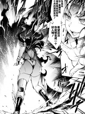 [エレクトさわる] 雷光神姫アイギスマギアIV ―PANDRA saga 3rd ignition― [不咕鸟汉化组] [DL版]_230