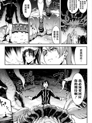 [エレクトさわる] 雷光神姫アイギスマギアIV ―PANDRA saga 3rd ignition― [不咕鸟汉化组] [DL版]_121