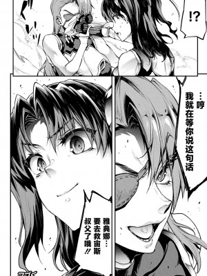 [エレクトさわる] 雷光神姫アイギスマギアIV ―PANDRA saga 3rd ignition― [不咕鸟汉化组] [DL版]_072