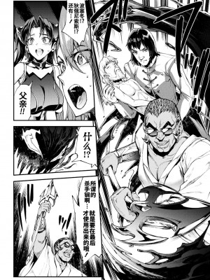 [エレクトさわる] 雷光神姫アイギスマギアIV ―PANDRA saga 3rd ignition― [不咕鸟汉化组] [DL版]_202