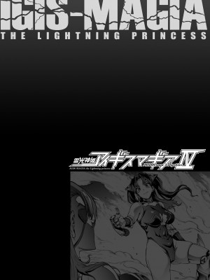 [エレクトさわる] 雷光神姫アイギスマギアIV ―PANDRA saga 3rd ignition― [不咕鸟汉化组] [DL版]_074