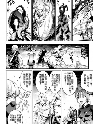 [エレクトさわる] 雷光神姫アイギスマギアIV ―PANDRA saga 3rd ignition― [不咕鸟汉化组] [DL版]_182