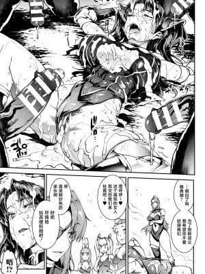 [エレクトさわる] 雷光神姫アイギスマギアIV ―PANDRA saga 3rd ignition― [不咕鸟汉化组] [DL版]_031