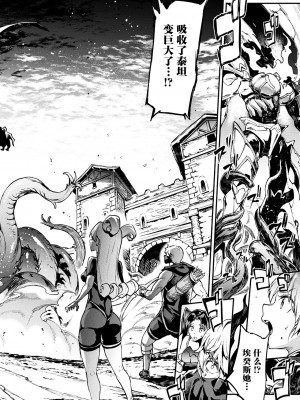 [エレクトさわる] 雷光神姫アイギスマギアIV ―PANDRA saga 3rd ignition― [不咕鸟汉化组] [DL版]_048