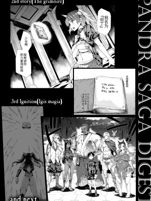 [エレクトさわる] 雷光神姫アイギスマギアIV ―PANDRA saga 3rd ignition― [不咕鸟汉化组] [DL版]_234