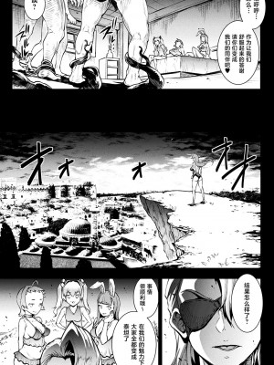 [エレクトさわる] 雷光神姫アイギスマギアIV ―PANDRA saga 3rd ignition― [不咕鸟汉化组] [DL版]_017