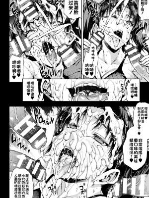 [エレクトさわる] 雷光神姫アイギスマギアIV ―PANDRA saga 3rd ignition― [不咕鸟汉化组] [DL版]_250