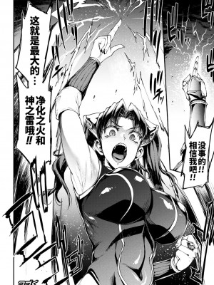 [エレクトさわる] 雷光神姫アイギスマギアIV ―PANDRA saga 3rd ignition― [不咕鸟汉化组] [DL版]_204