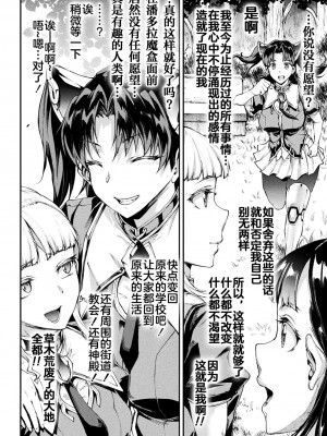 [エレクトさわる] 雷光神姫アイギスマギアIV ―PANDRA saga 3rd ignition― [不咕鸟汉化组] [DL版]_264