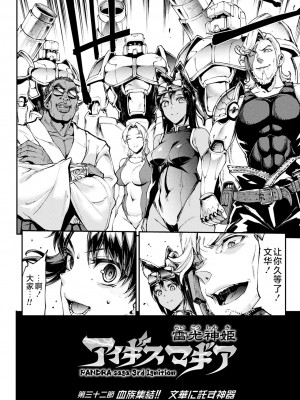 [エレクトさわる] 雷光神姫アイギスマギアIV ―PANDRA saga 3rd ignition― [不咕鸟汉化组] [DL版]_152