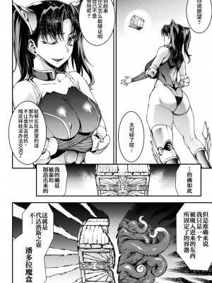 [エレクトさわる] 雷光神姫アイギスマギアIV ―PANDRA saga 3rd ignition― [不咕鸟汉化组] [DL版]_236