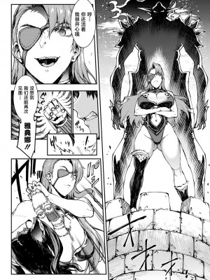 [エレクトさわる] 雷光神姫アイギスマギアIV ―PANDRA saga 3rd ignition― [不咕鸟汉化组] [DL版]_024