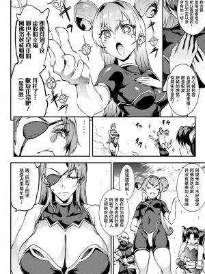 [エレクトさわる] 雷光神姫アイギスマギアIV ―PANDRA saga 3rd ignition― [不咕鸟汉化组] [DL版]_046