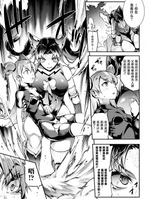 [エレクトさわる] 雷光神姫アイギスマギアIV ―PANDRA saga 3rd ignition― [不咕鸟汉化组] [DL版]_067