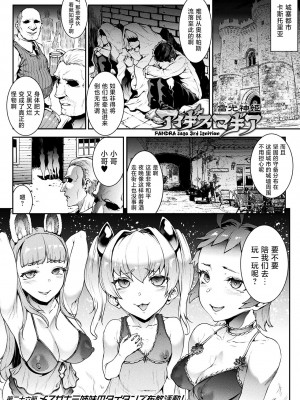 [エレクトさわる] 雷光神姫アイギスマギアIV ―PANDRA saga 3rd ignition― [不咕鸟汉化组] [DL版]_011