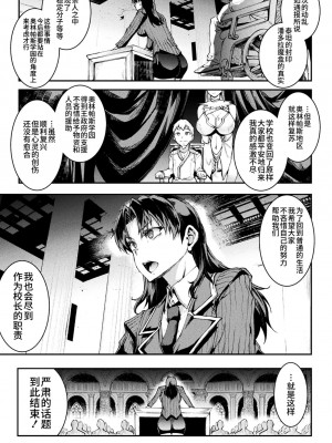 [エレクトさわる] 雷光神姫アイギスマギアIV ―PANDRA saga 3rd ignition― [不咕鸟汉化组] [DL版]_261