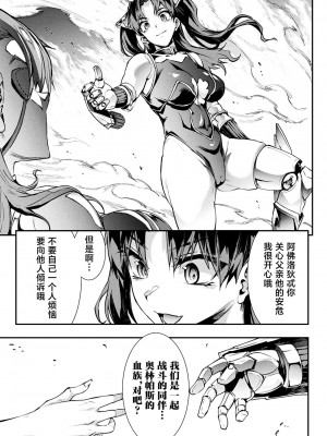 [エレクトさわる] 雷光神姫アイギスマギアIV ―PANDRA saga 3rd ignition― [不咕鸟汉化组] [DL版]_071