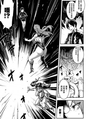 [エレクトさわる] 雷光神姫アイギスマギアIV ―PANDRA saga 3rd ignition― [不咕鸟汉化组] [DL版]_103