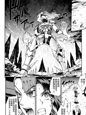 [エレクトさわる] 雷光神姫アイギスマギアIV ―PANDRA saga 3rd ignition― [不咕鸟汉化组] [DL版]_184