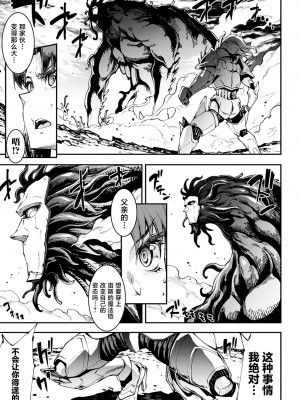 [エレクトさわる] 雷光神姫アイギスマギアIV ―PANDRA saga 3rd ignition― [不咕鸟汉化组] [DL版]_127